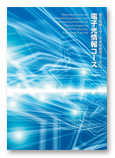 学部内コース案内カタログ