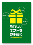 JA販促ファイルセット
