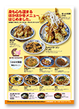 冬メニューチラシ