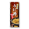 道の駅北前船松前 のぼり