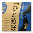 宮城県登米産ひとめぼれ