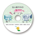友志会DVD