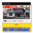 エクスチェンジ店舗用HP