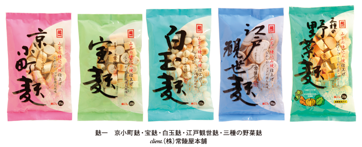 パッケージ制作実例（麩一 京小町麩・宝麩・白玉麩・江戸観世麩・三種の野菜麩／常陸屋本舗）